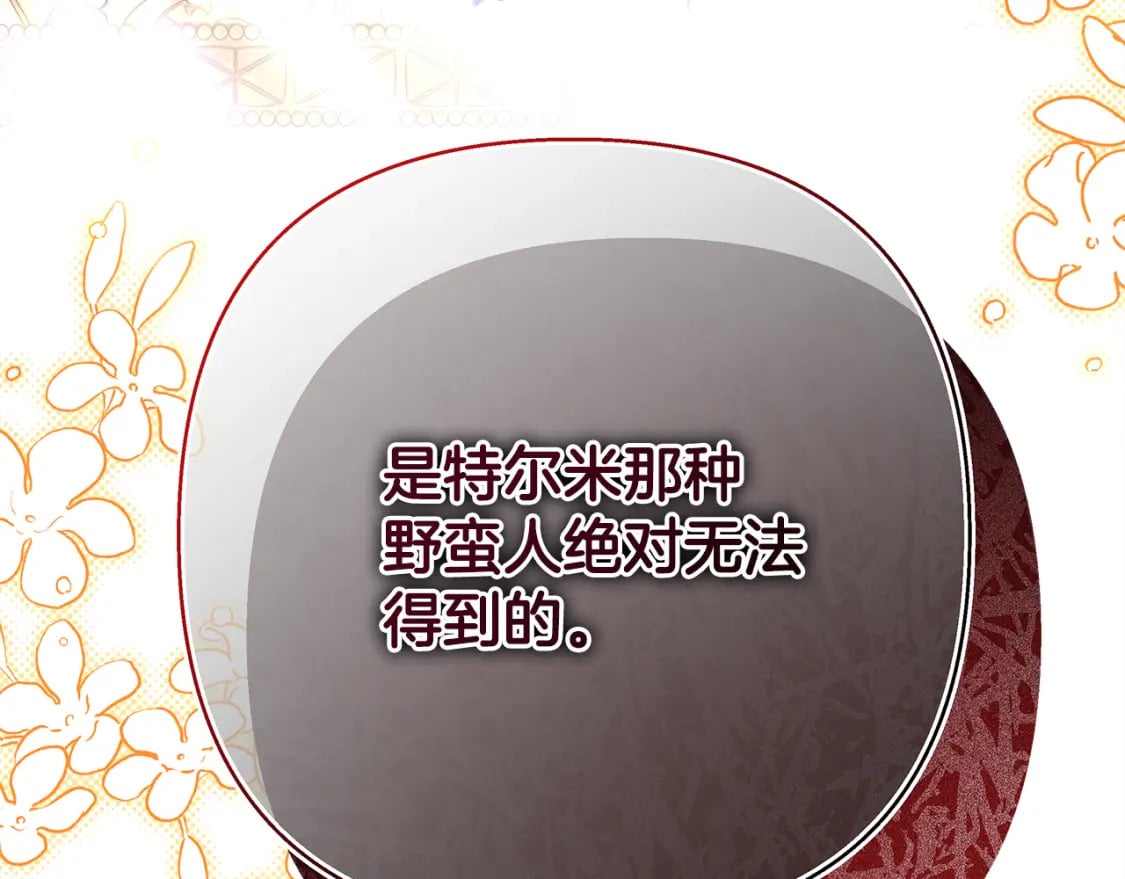 第52话 千挑万选的礼物54