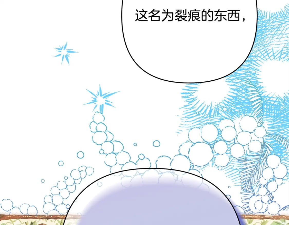 第74话 让骑士团看看我的能力238