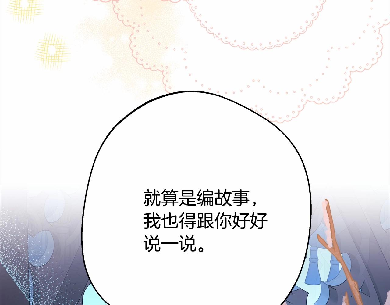 第35话 快点生个宝宝吧！~86
