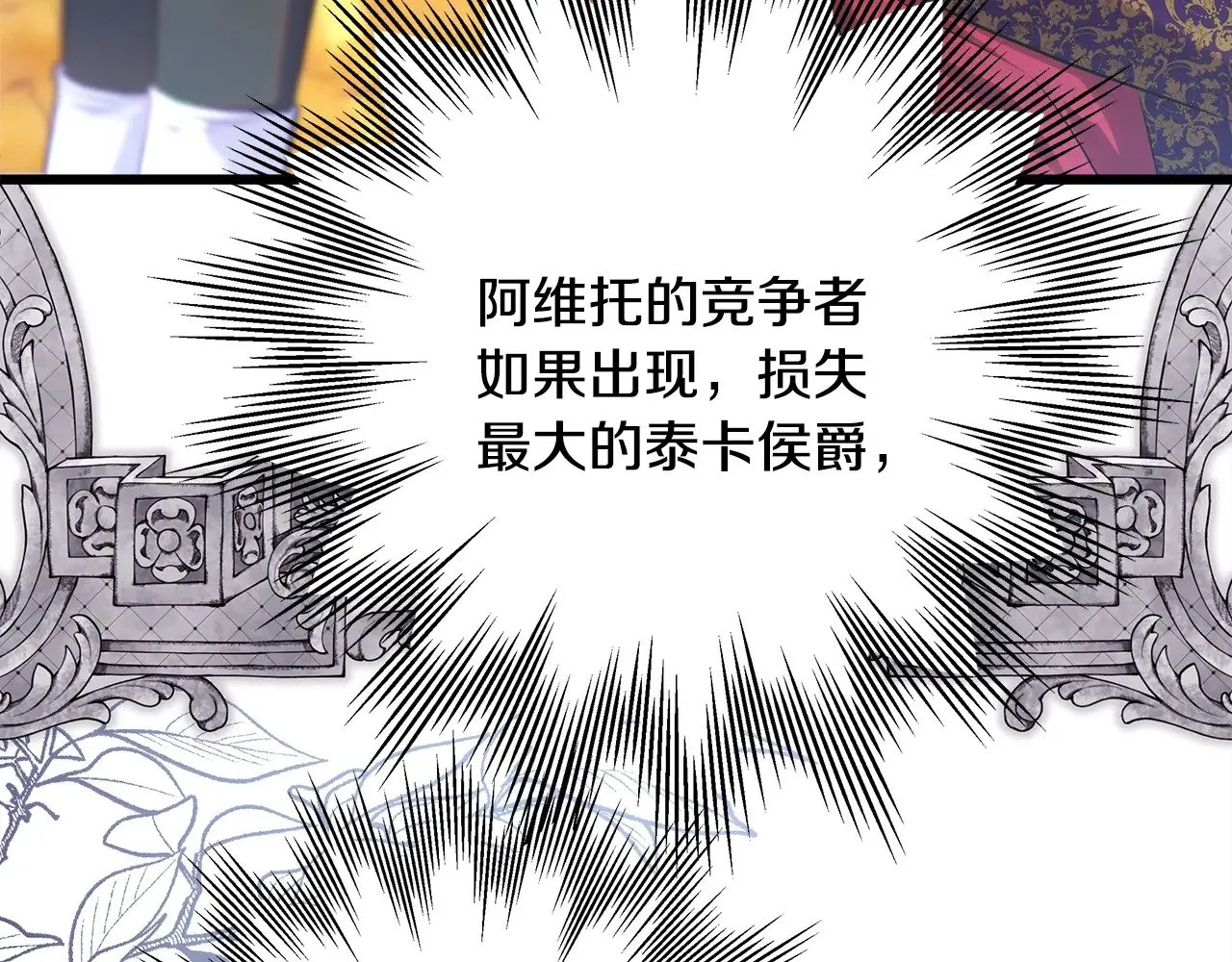 第93话 皇帝的人选48
