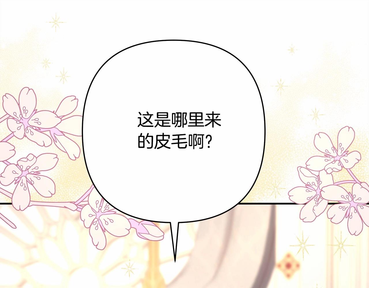 第7话 被拒绝的时候委委屈屈153