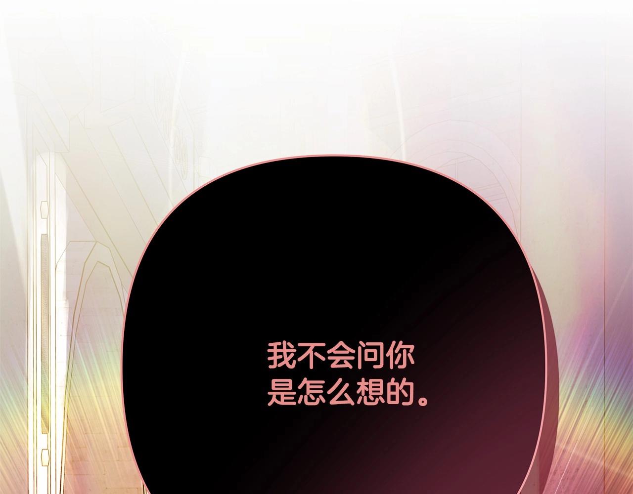 第33话 大公成长了！179