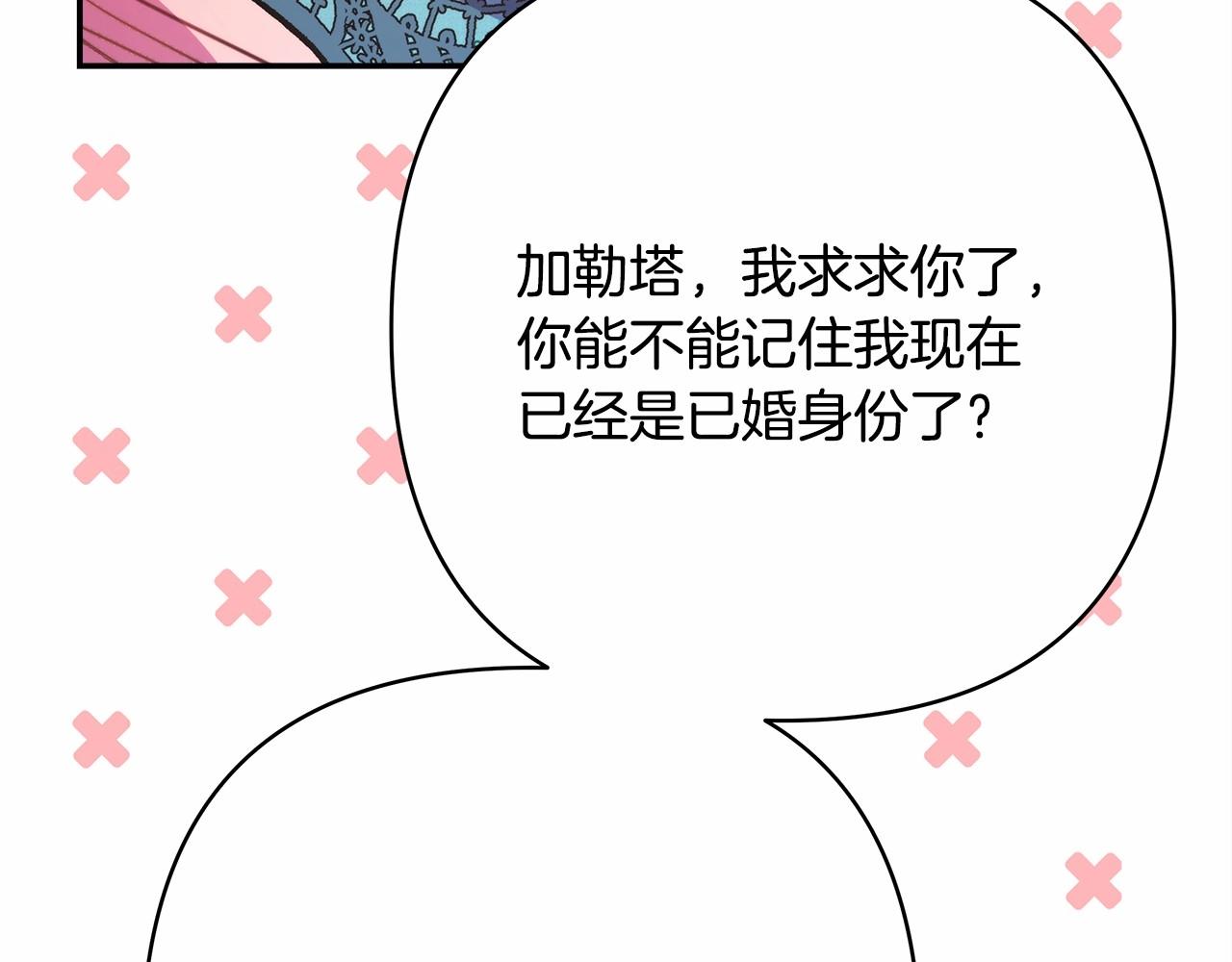 第17话 第三者介入，大公慌了118
