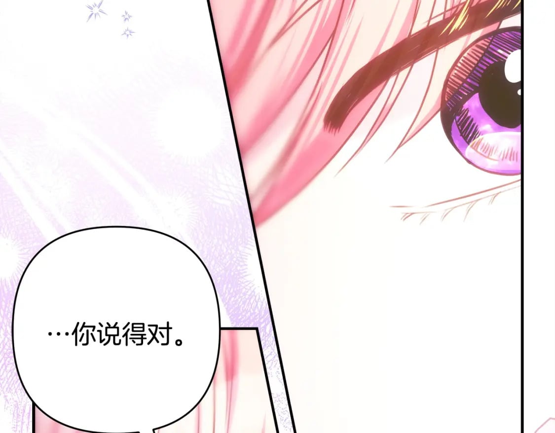 第66话 一不小心收到豪宅308
