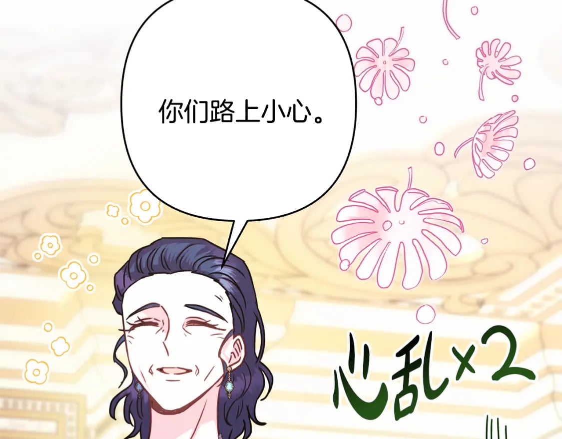 第59话 我想雇你办件事139