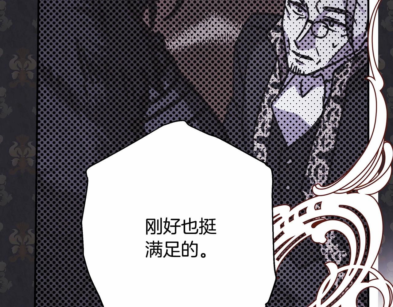 第29话 一整晚都没法好好睡141