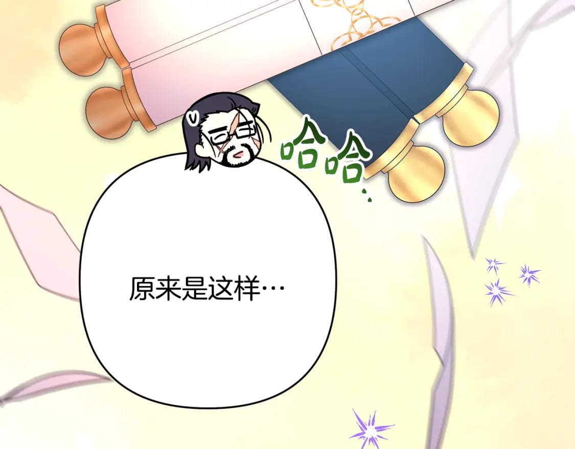 番外二 希维亚与卡利普斯（佩鲁斯父母）下171