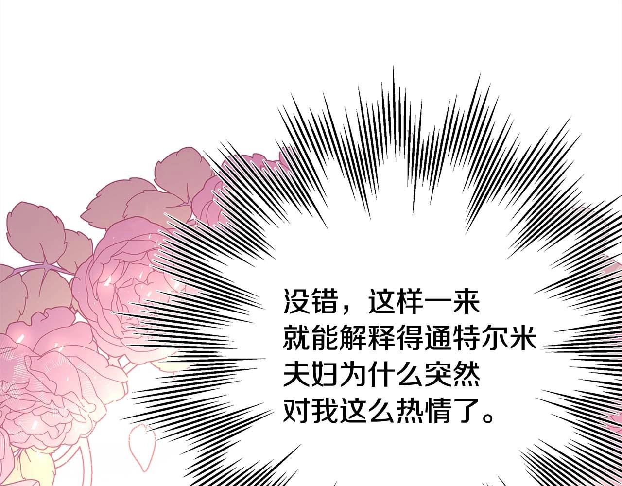 第37话 北方大熊vs兔子夫人202