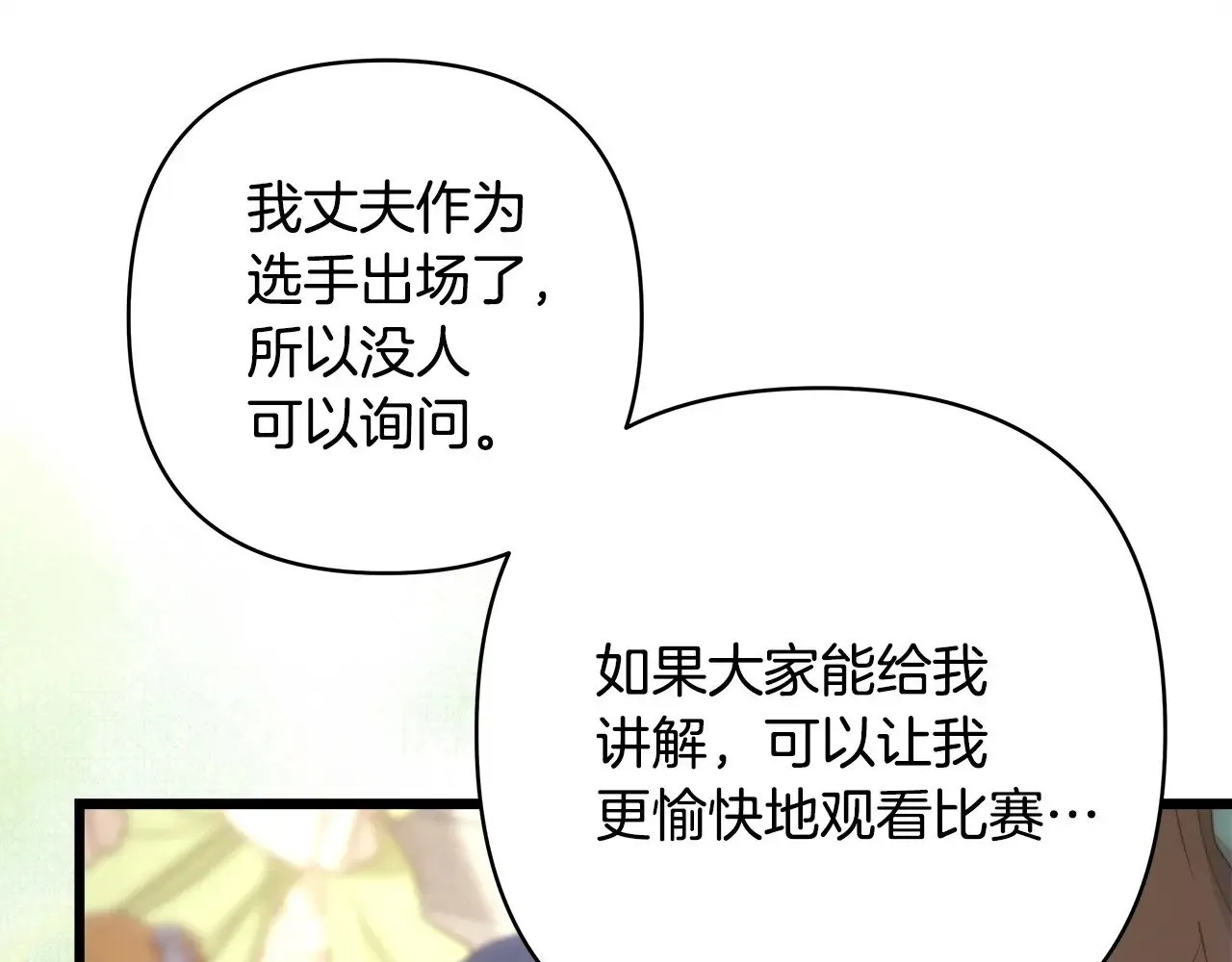 第99话 暗中相助116