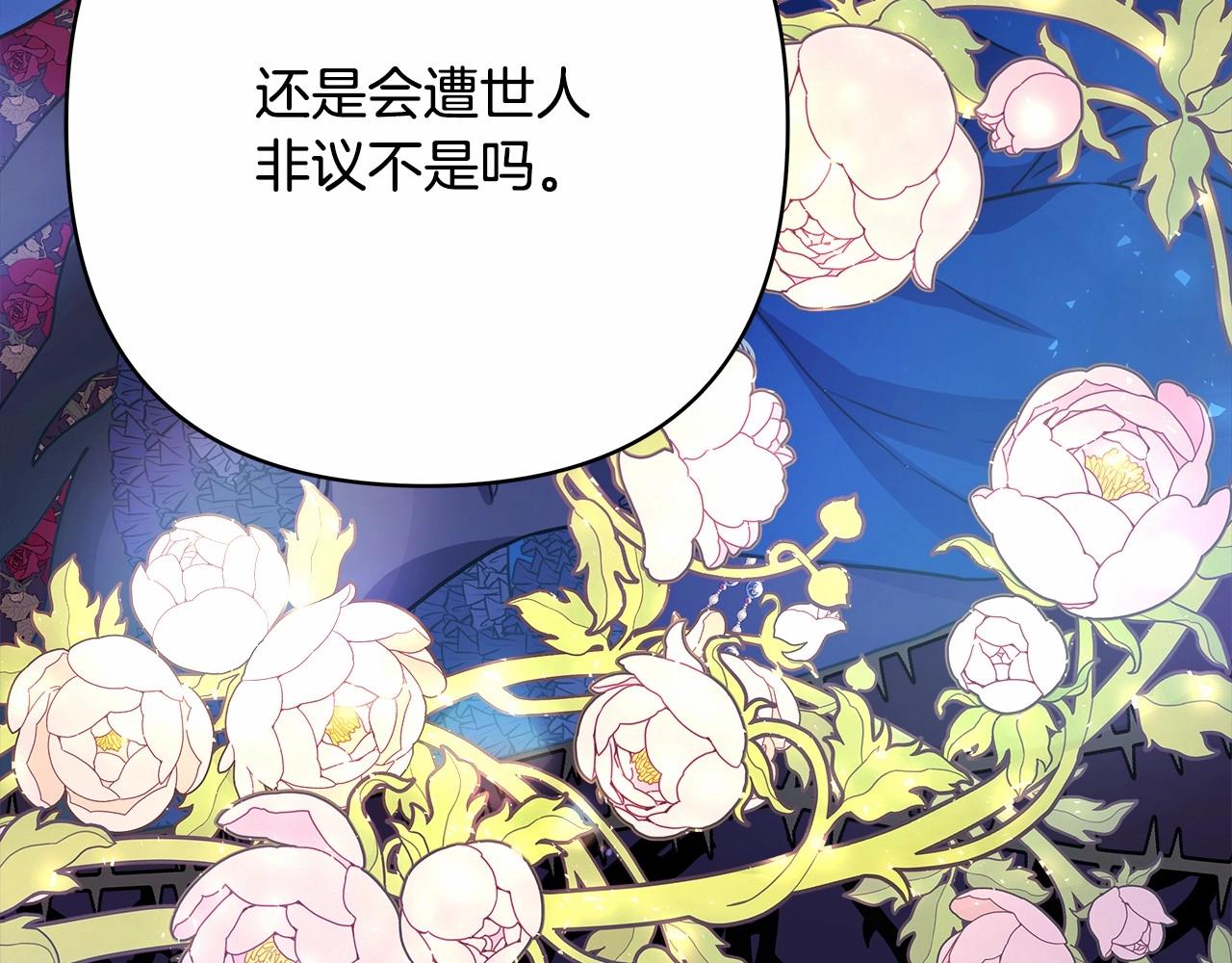 第24话 夫人生病，大公自责241