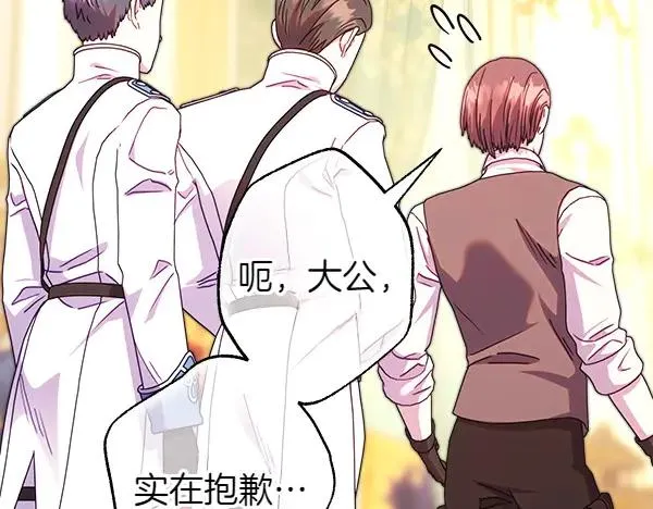 第108话 不怀好意的邀请183
