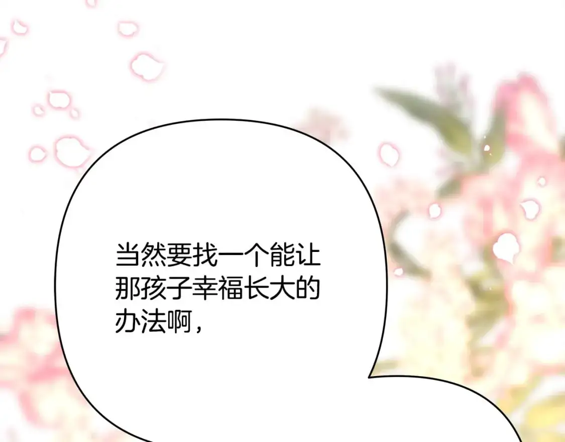 第87话 夫妻同心，其利断金172
