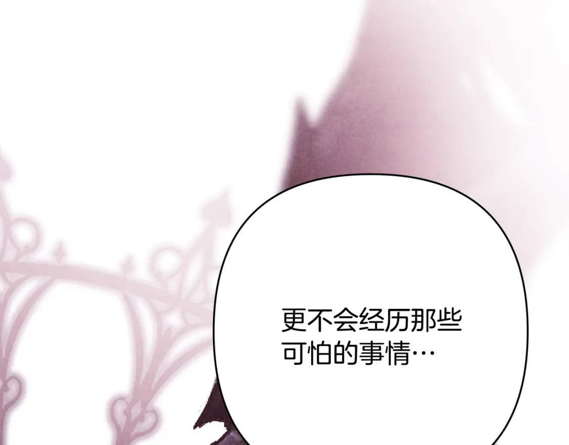 第66话 一不小心收到豪宅159