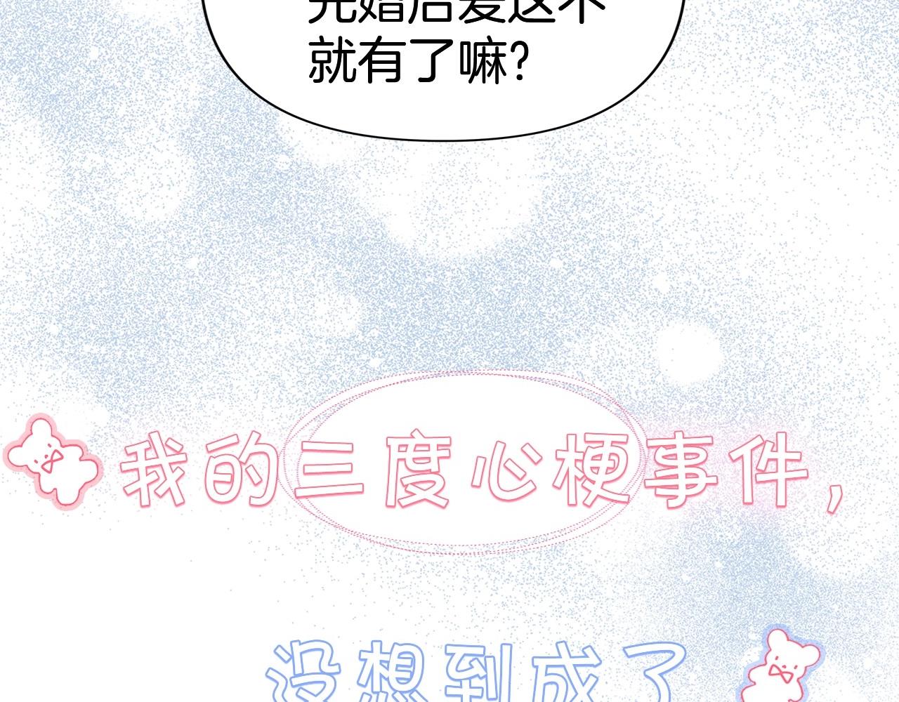 序章 刀疤大公，为爱变猛（萌）26