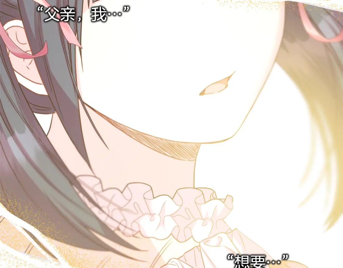 第57话 是不是要有宝宝了53