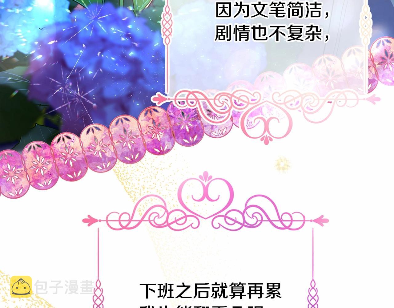 第20话 只想和爱人过上甜蜜生活3
