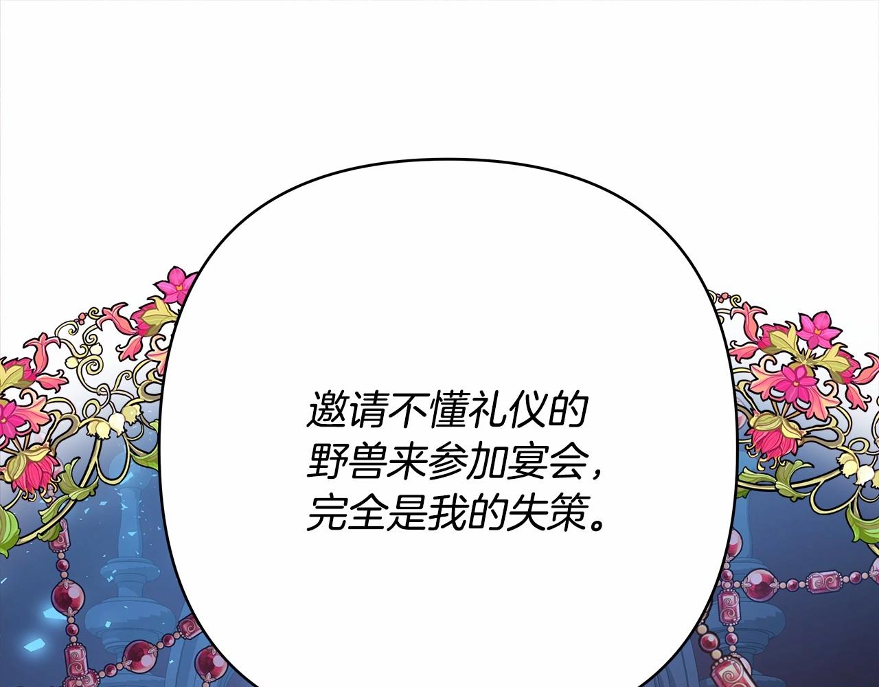 第10话 了解你的过去31