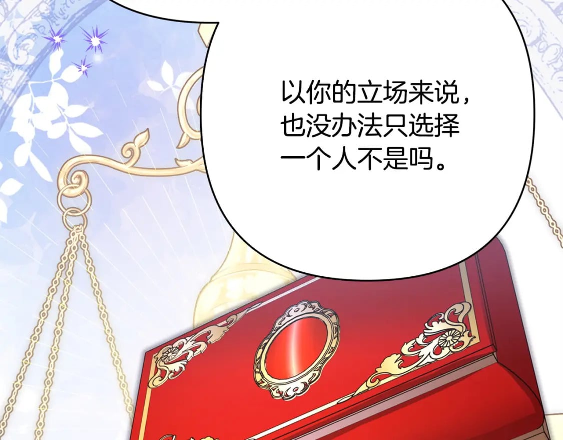 第68话 未曾说出口的依赖260
