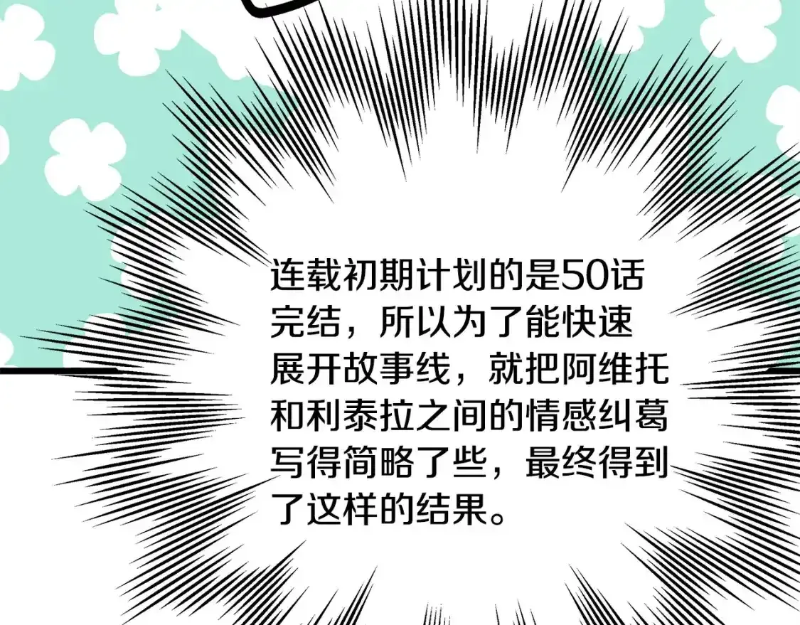 第二季 后记73