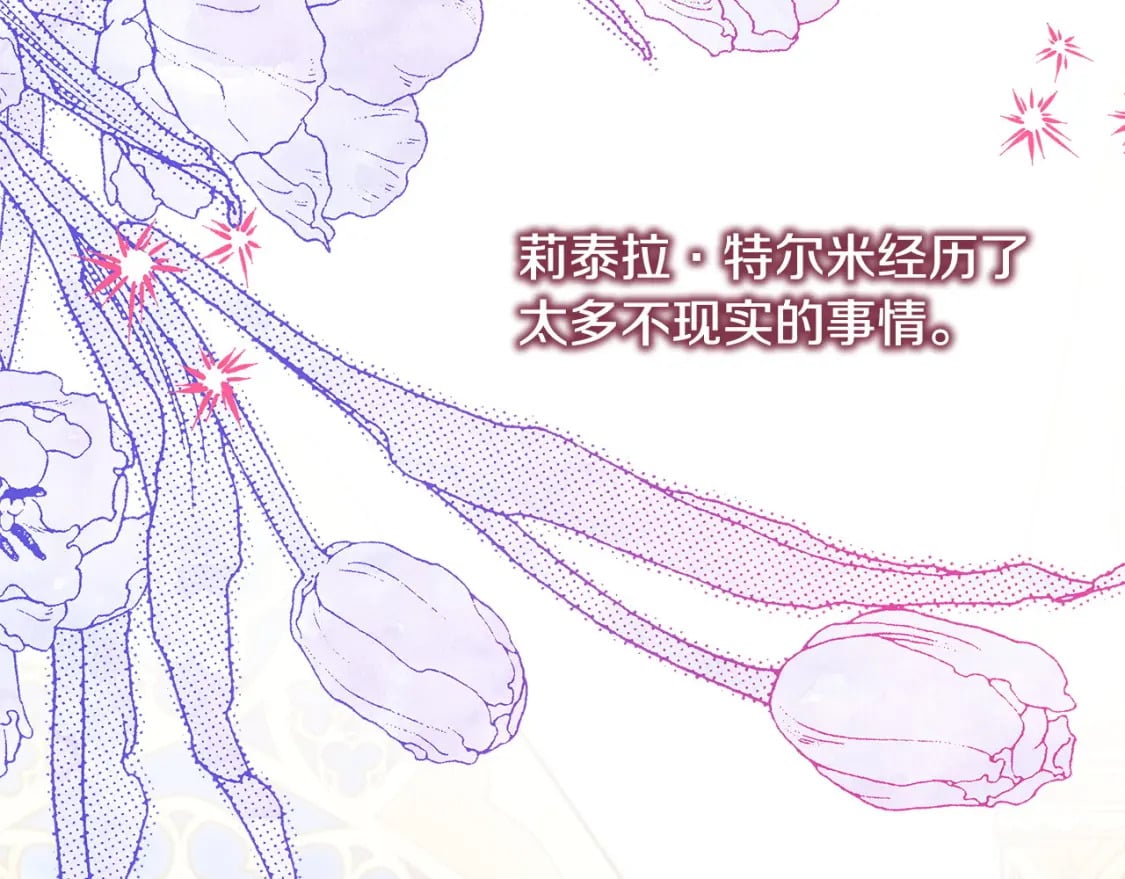 第68话 未曾说出口的依赖99