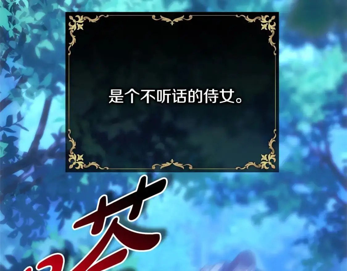 第86话 皇室真是太笋了90