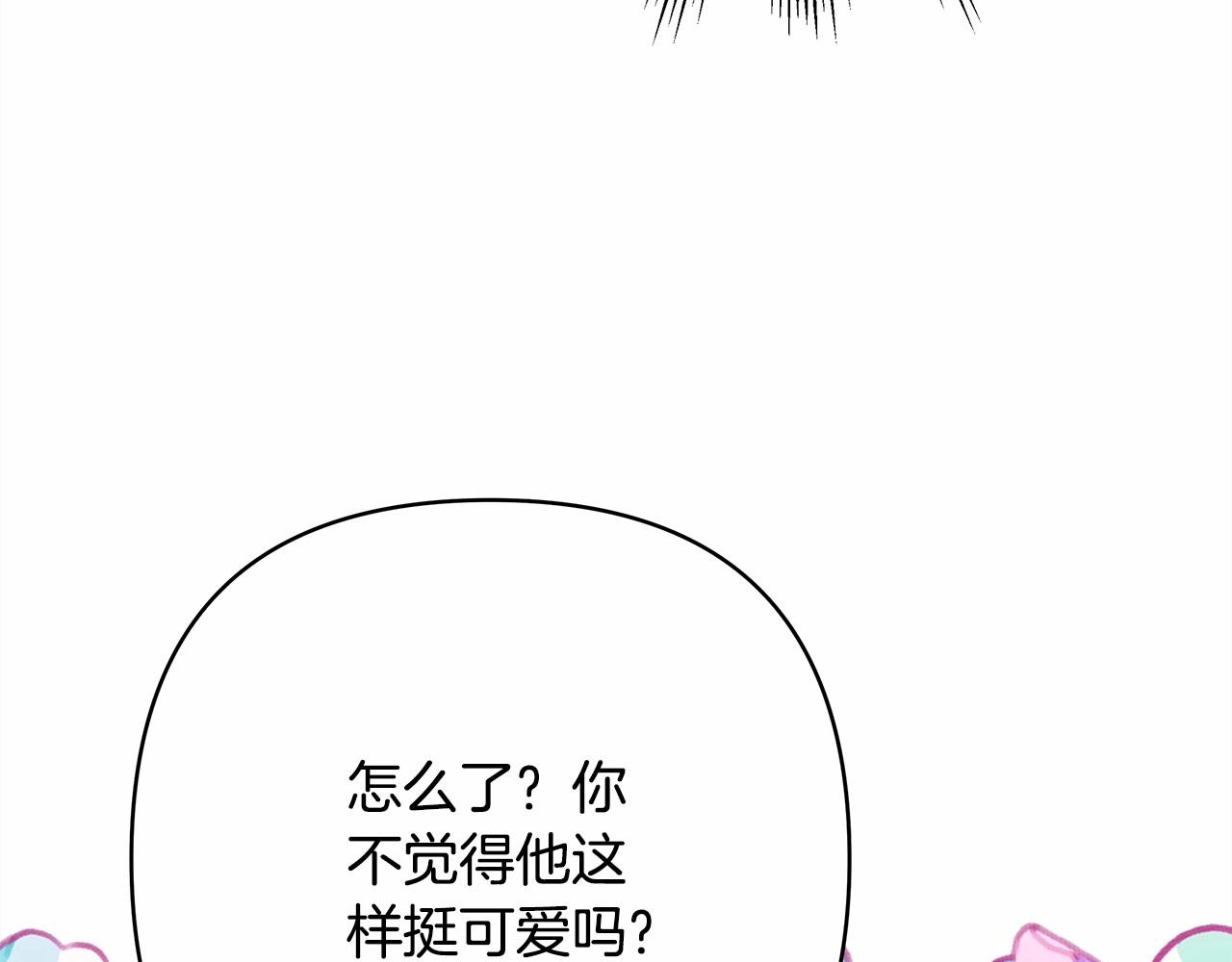 第17话 第三者介入，大公慌了178