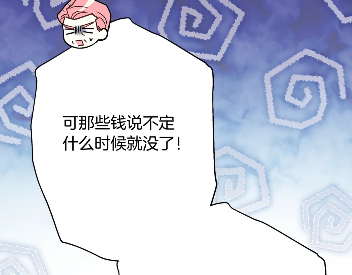 第56话 来场说走就走的旅行112