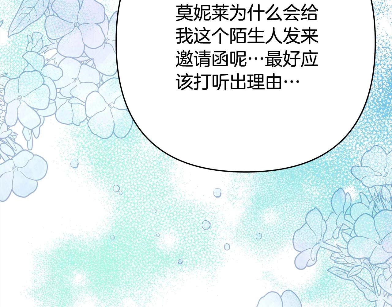 第26话 嫉妒的对象135