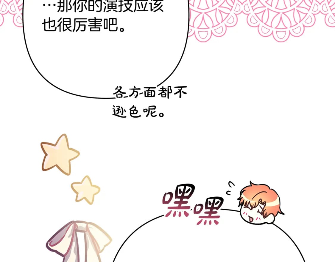 第60话 告诉你我的秘密145