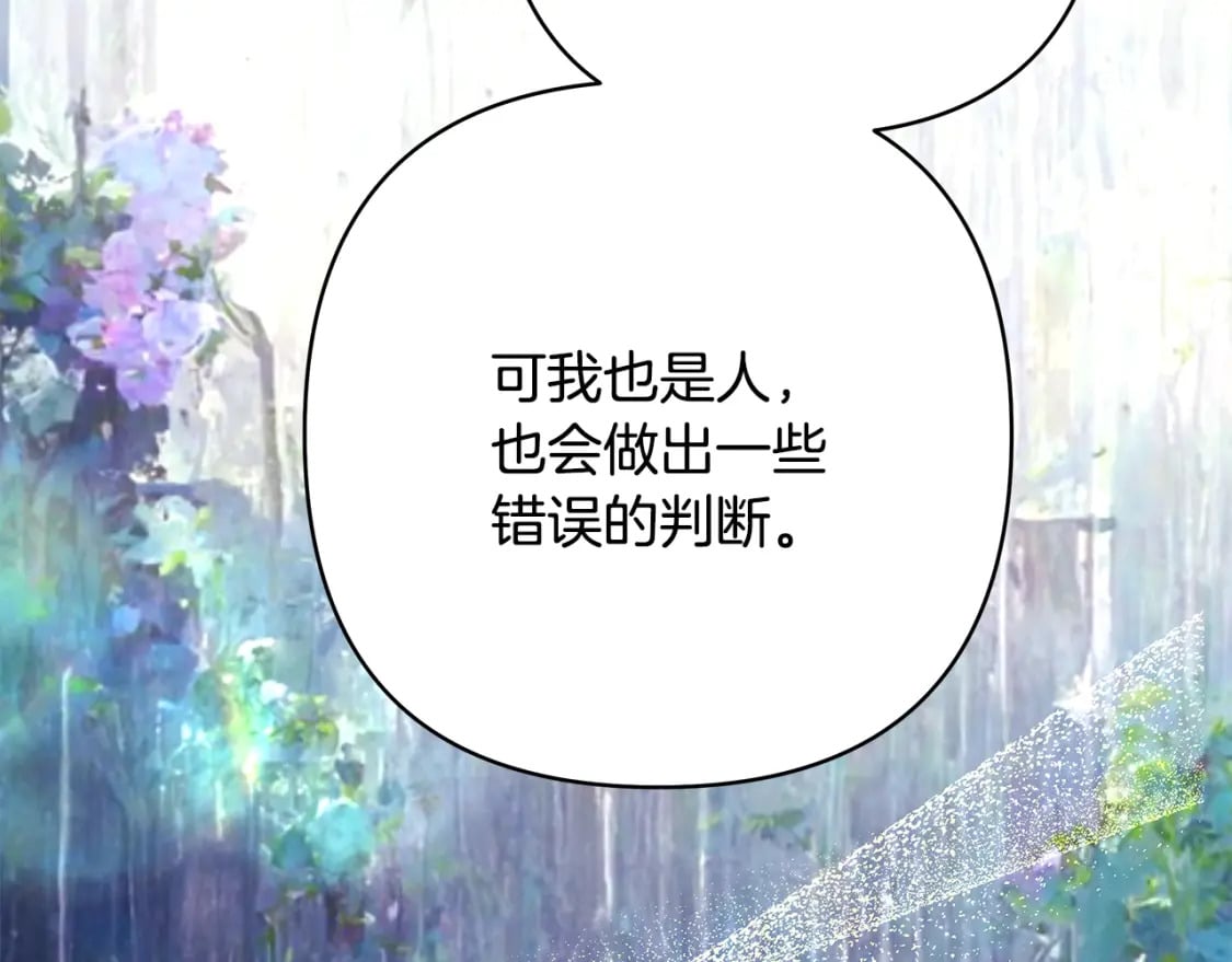 第51话 给你一个悔过的机会223