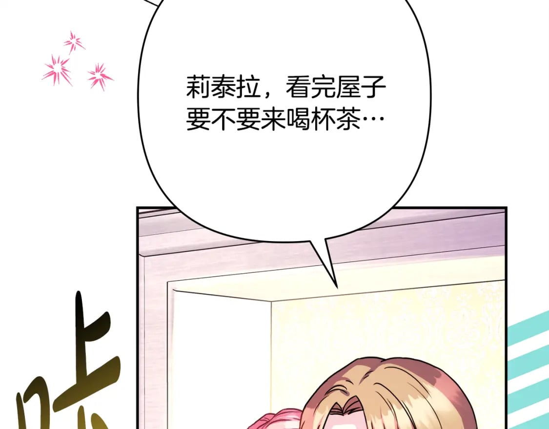 第56话 来场说走就走的旅行245