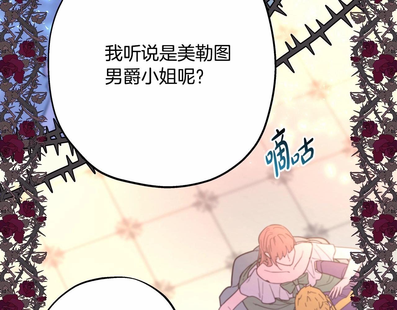 第9话 野兽大公的温柔公主抱240