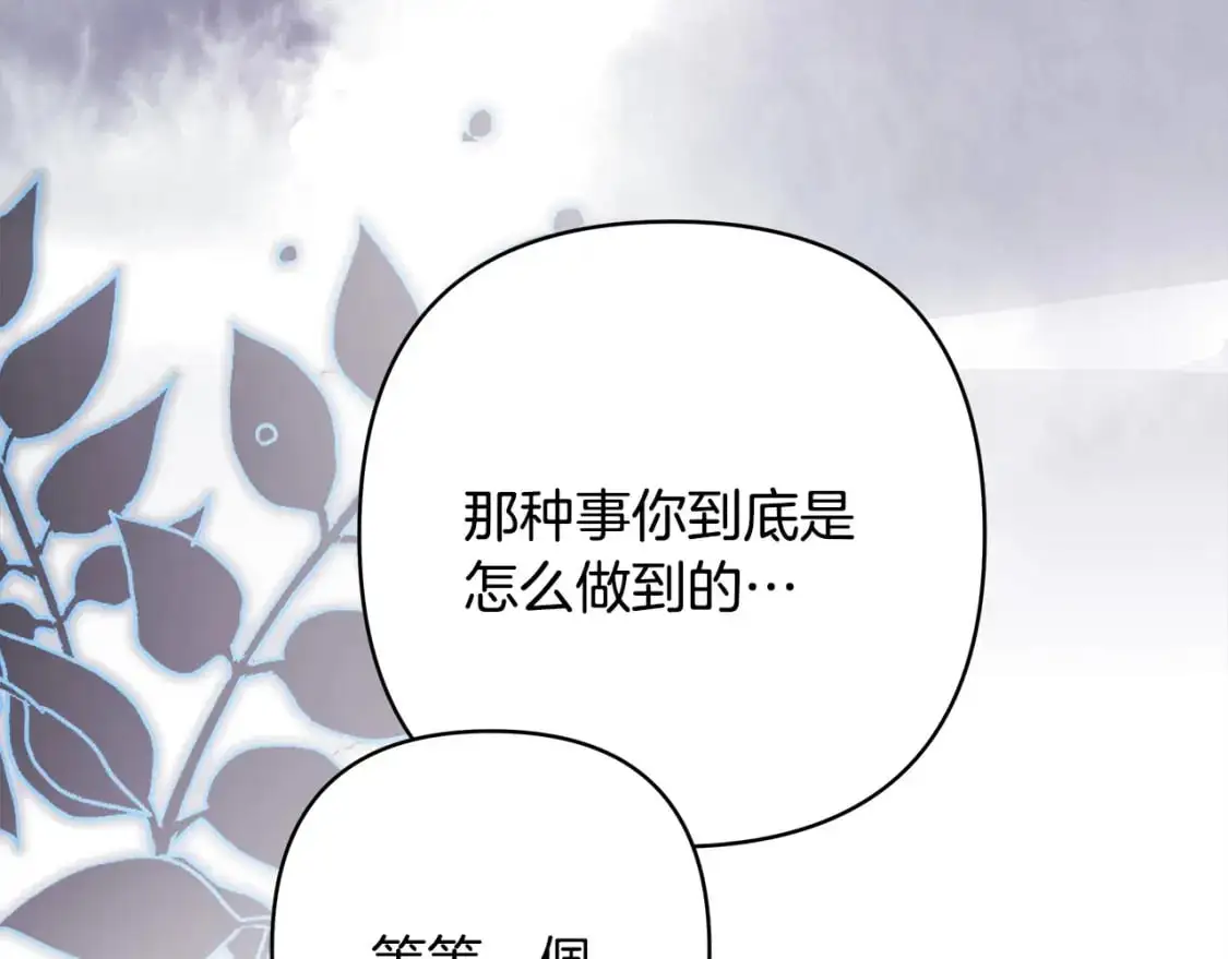 第82话 红眼睛的秘密140