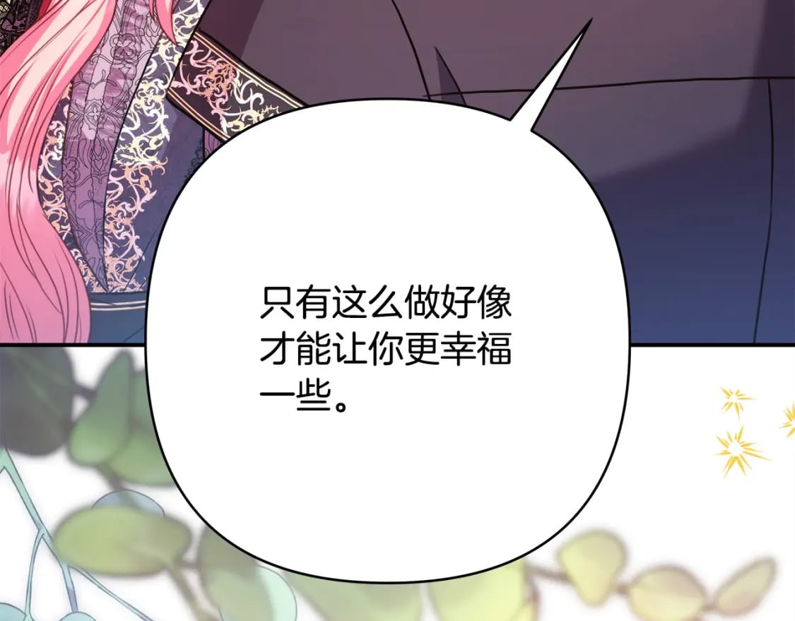 第68话 未曾说出口的依赖202