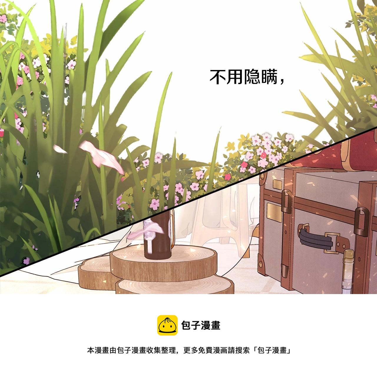 第30话 野餐再次交心245