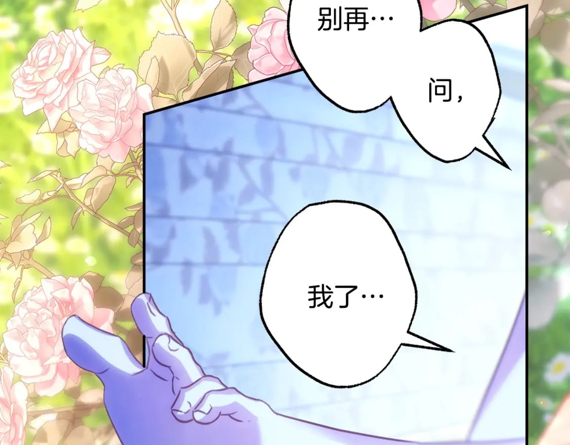 第67话 规则什么的见鬼去吧288