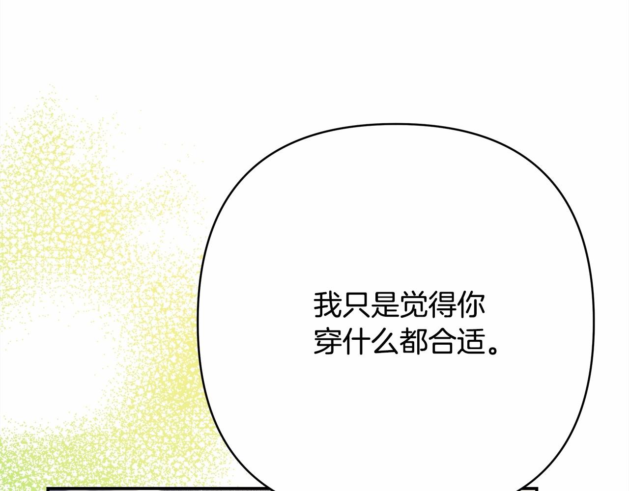 第23话 你穿什么都合适241