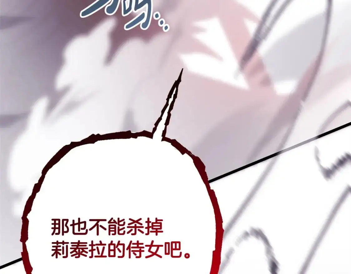 第86话 皇室真是太笋了350