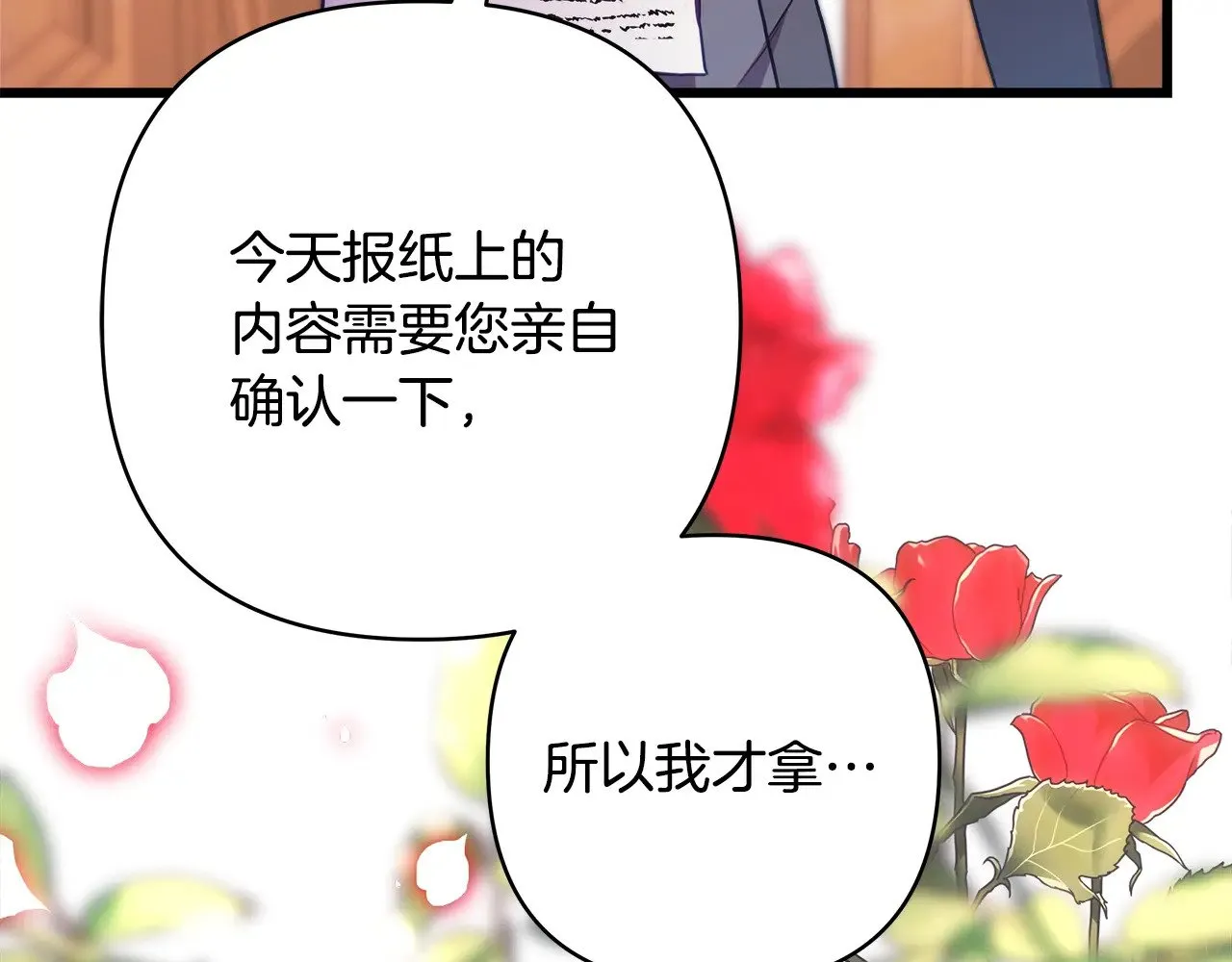 第93话 皇帝的人选203