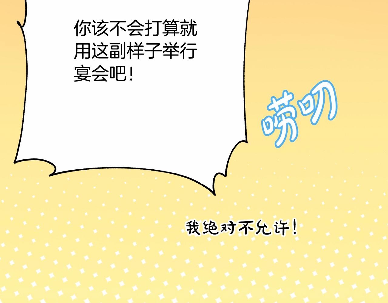 第11话 被岳父“嫌弃”的大公198