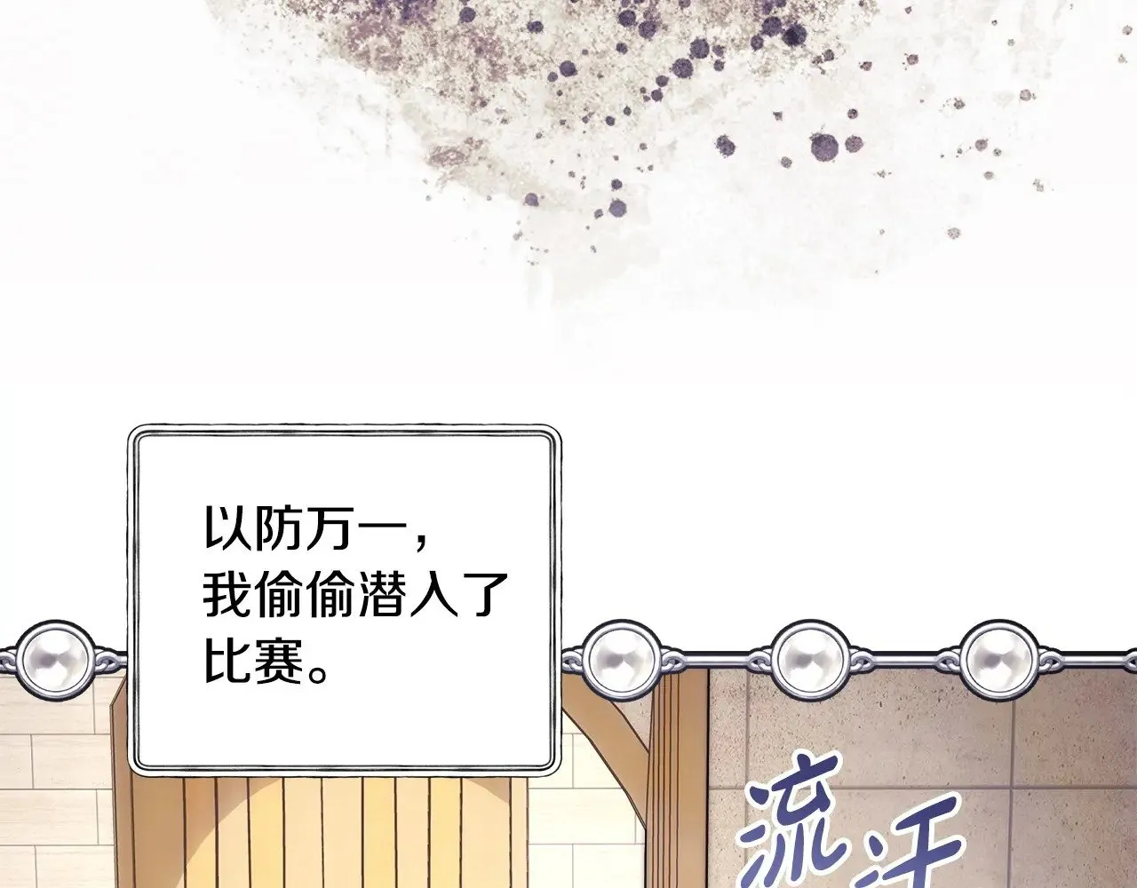 第99话 暗中相助6
