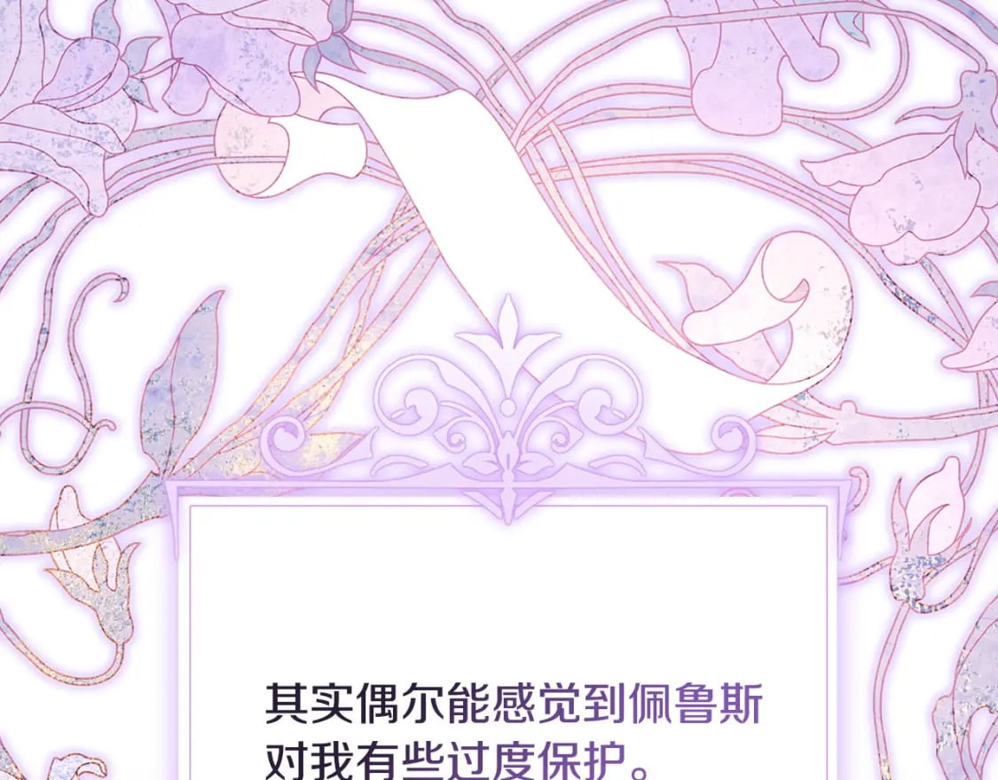第62话 暂时制定一个规则80
