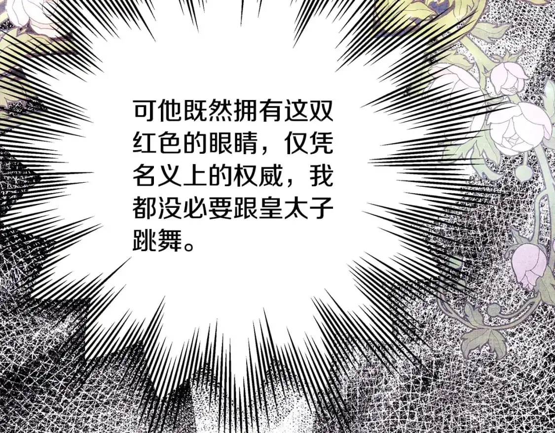 第79话 皇太子的算盘又落空128