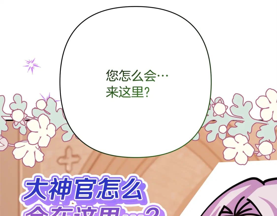 第50话 再次直面渣男261