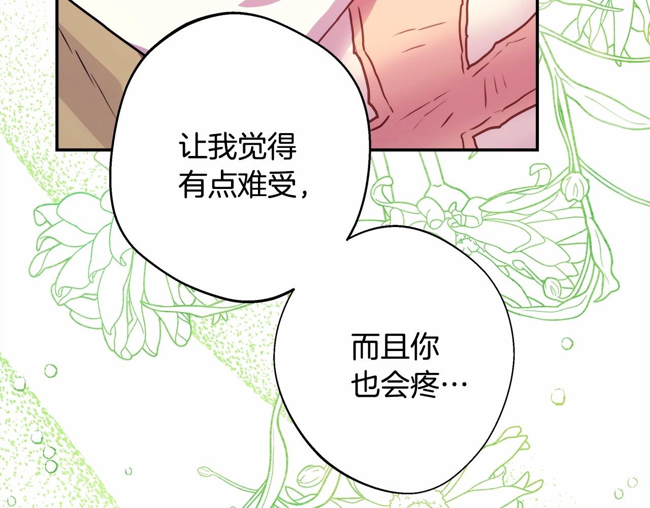 第23话 你穿什么都合适165