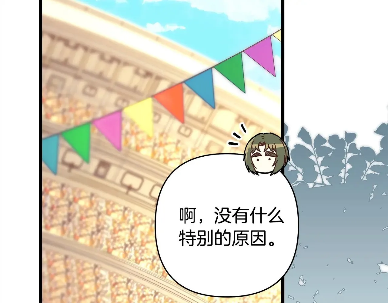 第99话 暗中相助45