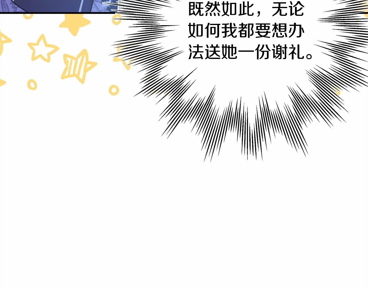 第6话 扑倒大公，我磕到了196