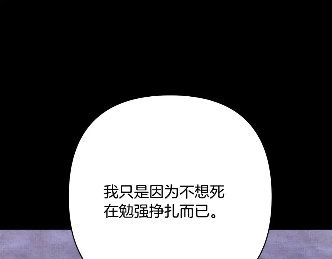 第82话 红眼睛的秘密157