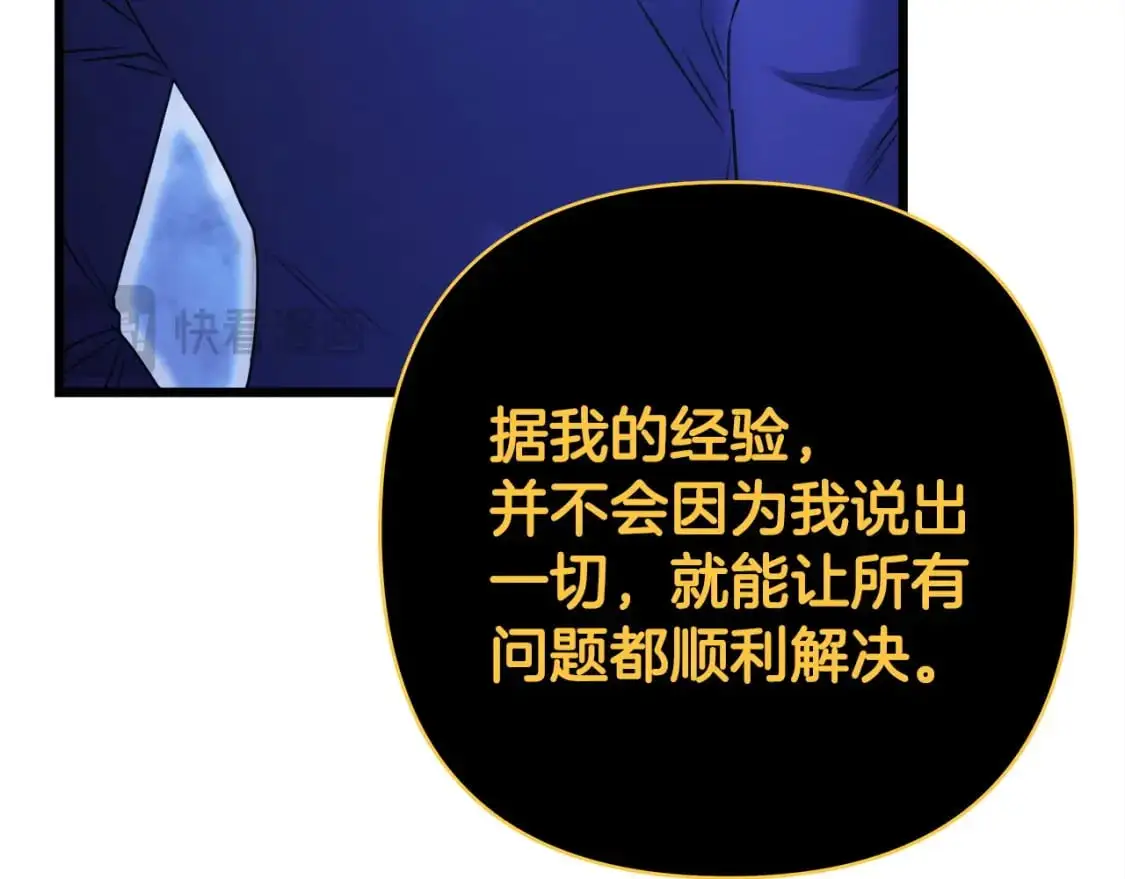 第85话 我也不是完美的存在45