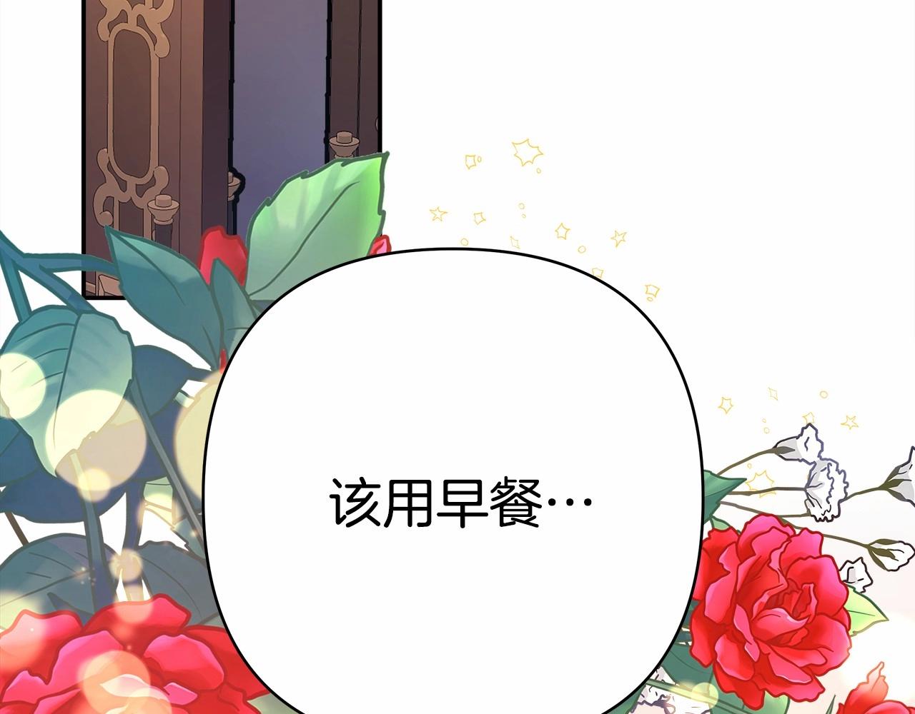 第6话 扑倒大公，我磕到了44